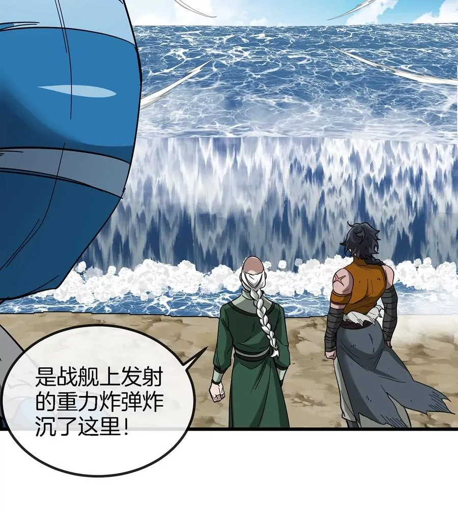 第87话 人类异能者58