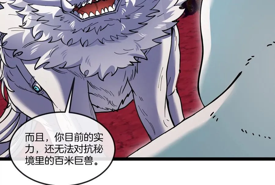 第156话 新的守护者77