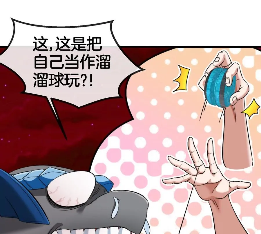 第146话 杀手锏65