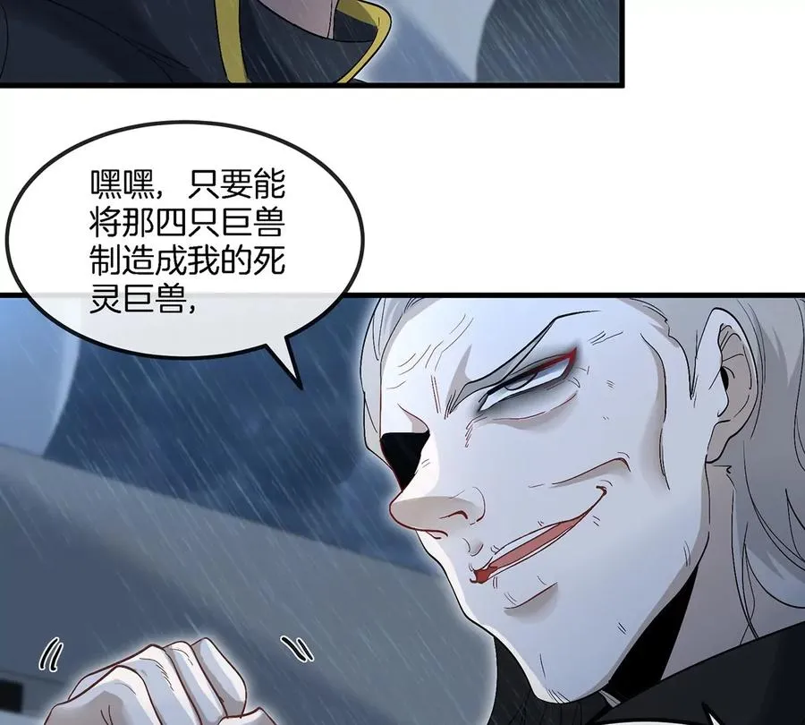 第93话 人类生命本源19