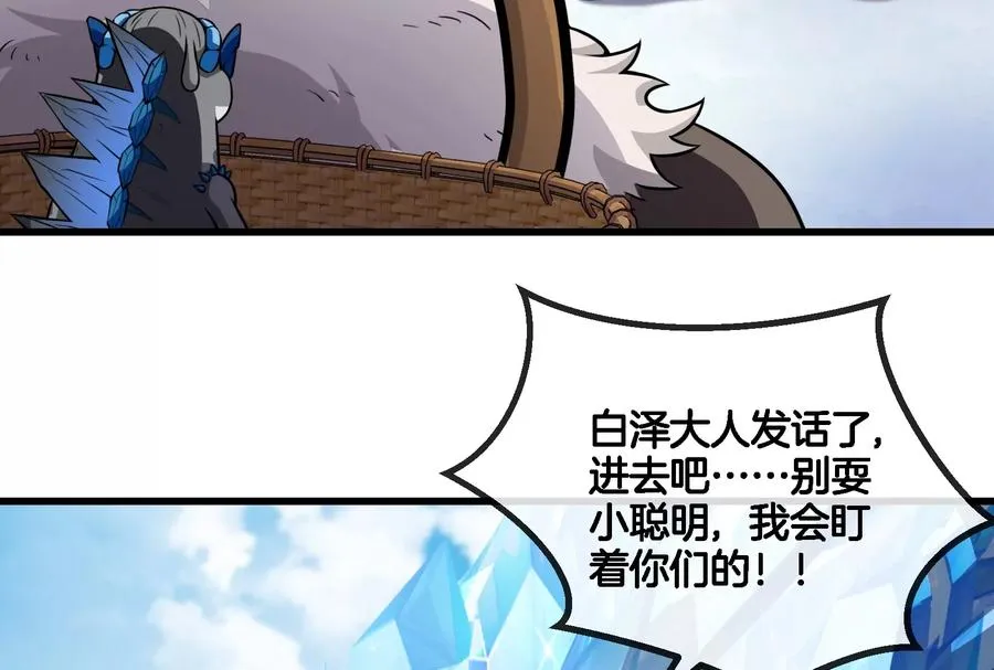 第64话 兽主白泽65