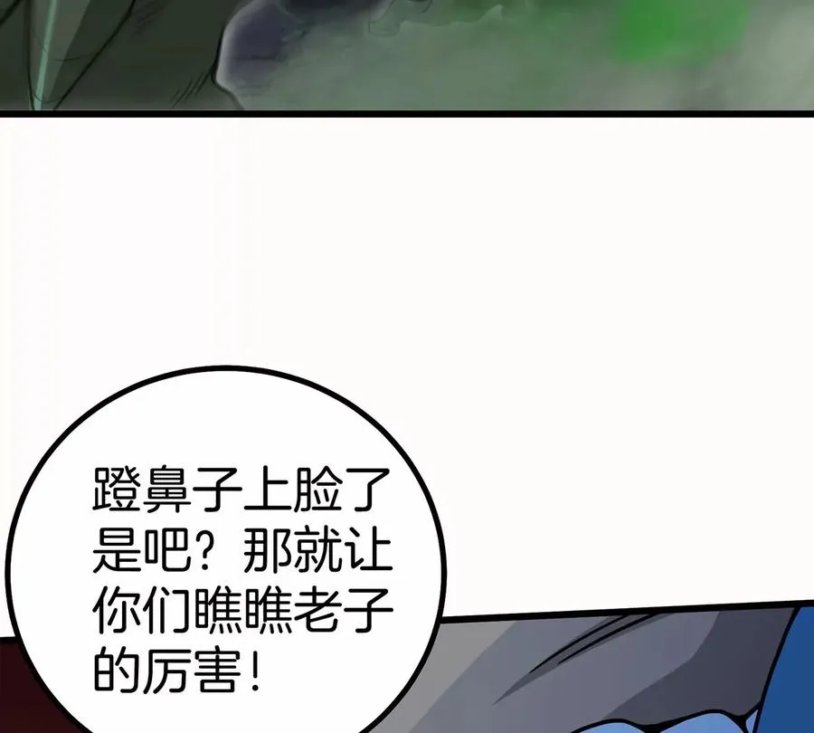 第6话 大战死腐爬虫31