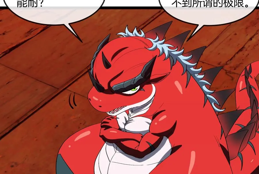 第156话 新的守护者27