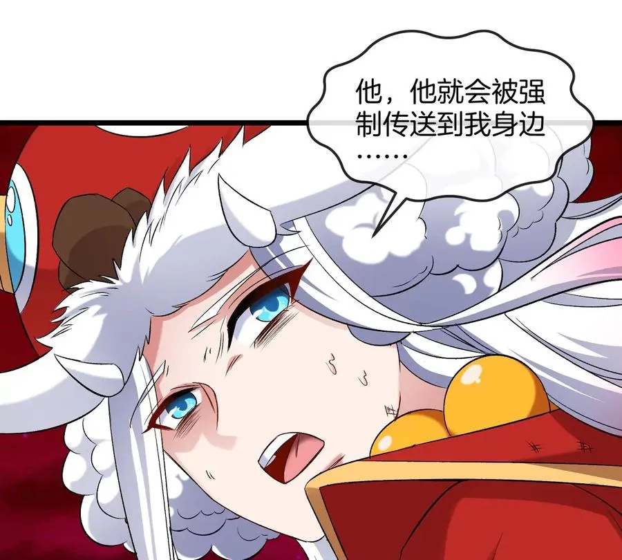 第141话 强制传送49