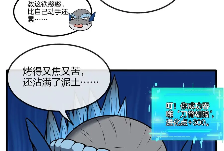 第21话 死亡灵鸟消失之谜29