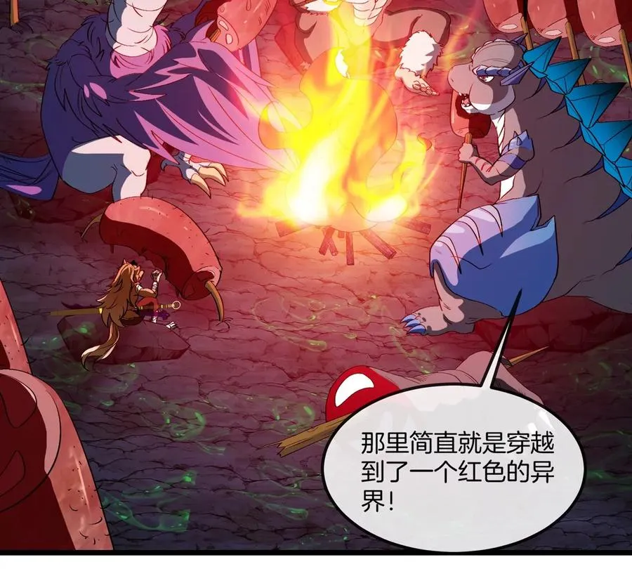 第123话 系统储存空间53