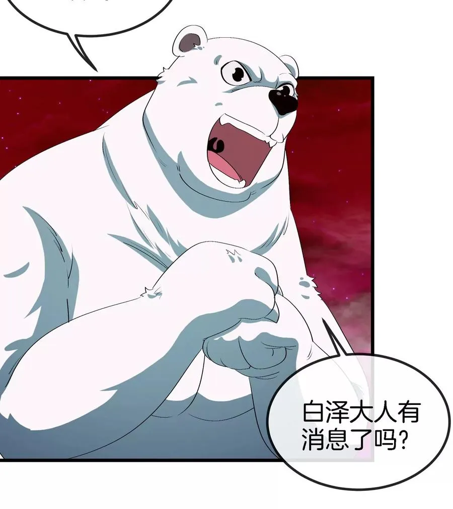 第138话 被困的白思堂40