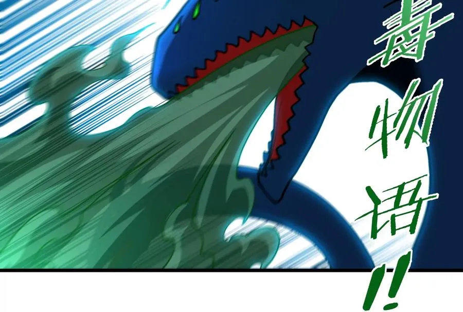 第75话 击杀毒体9