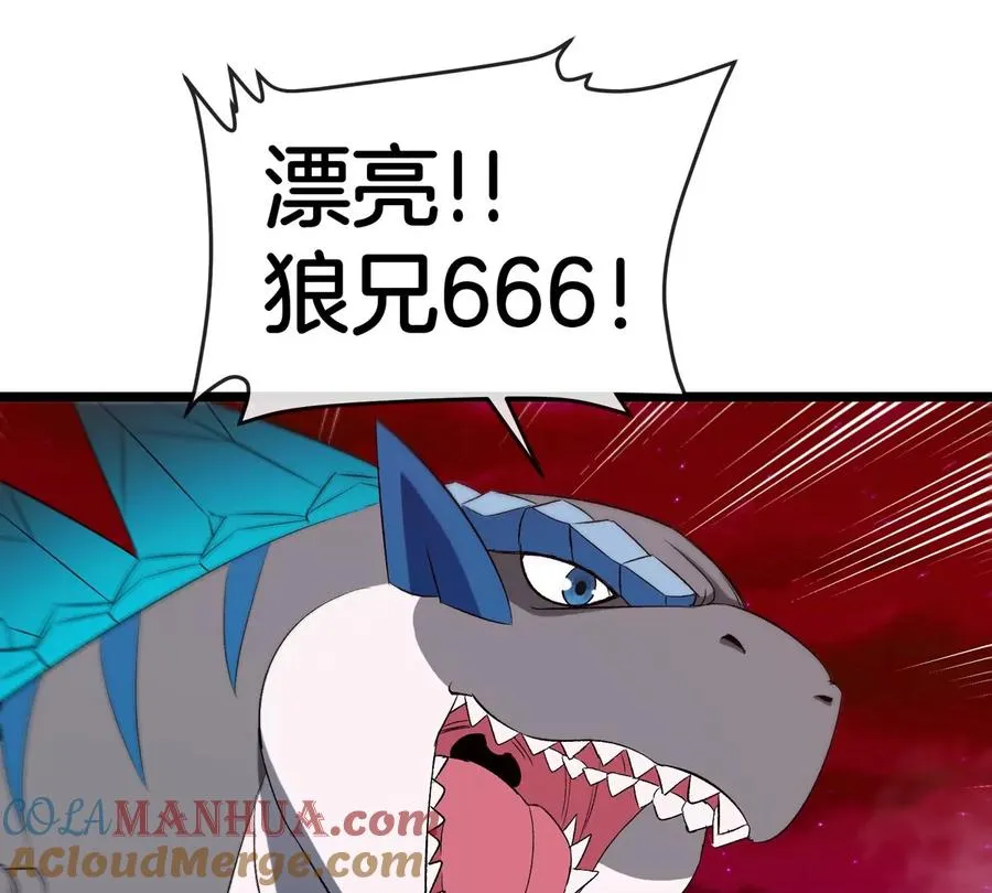 第144话 兵驰狼的个人秀45