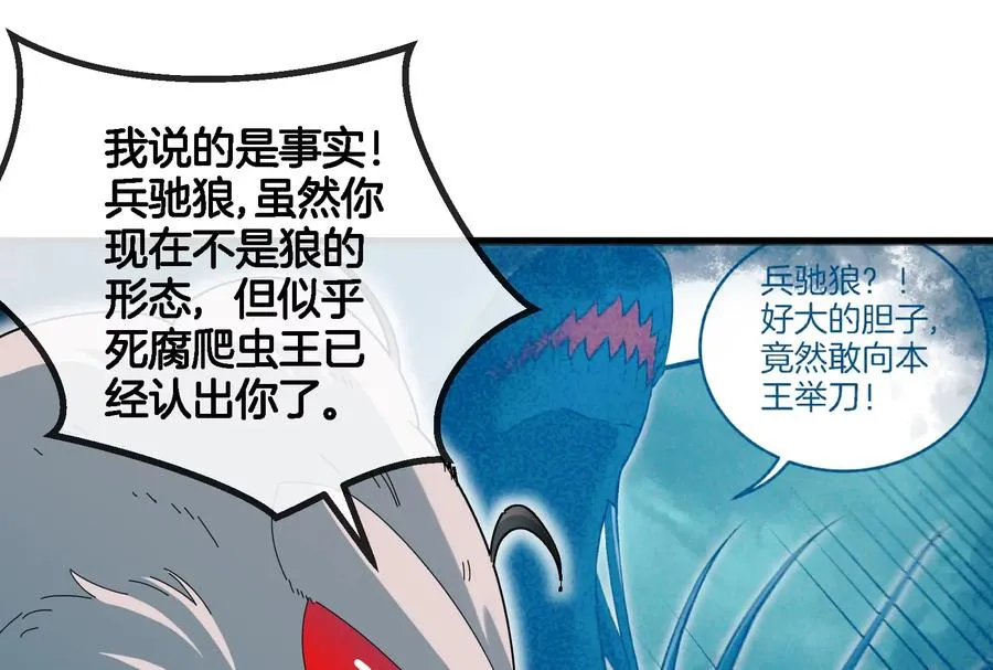第57话 人类异能者77