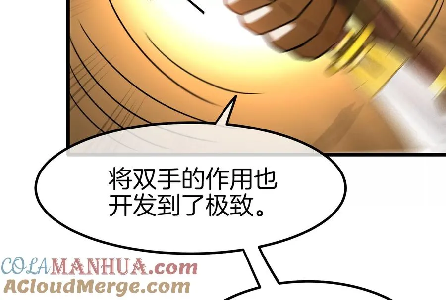 第34话 傻子才以人类形态和你打84