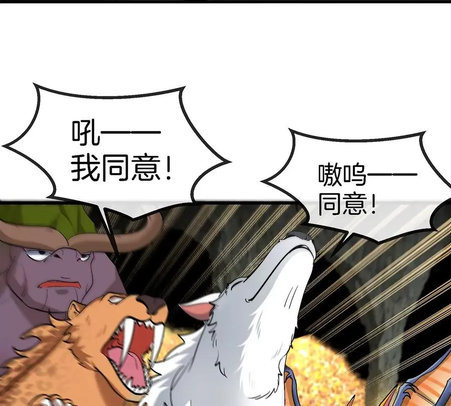 第85话 加冕仪式8