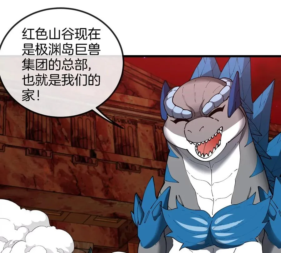 第157话 极渊岛本部11