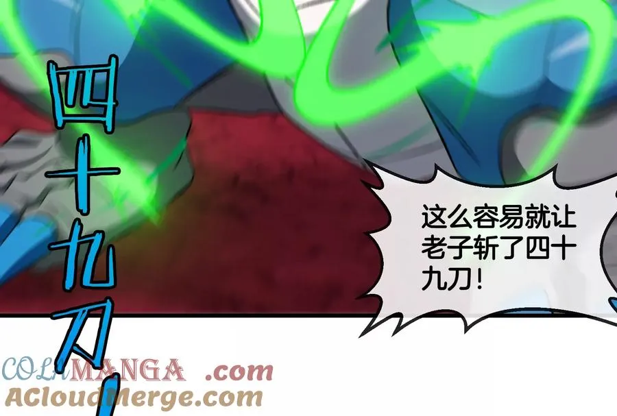 第169话 要烂掉的人是你88