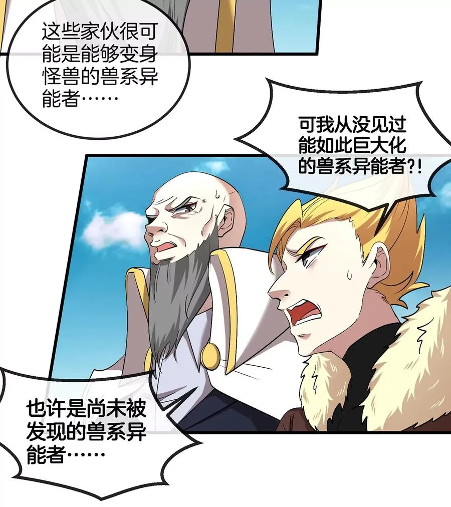 第89话 熊三之死52