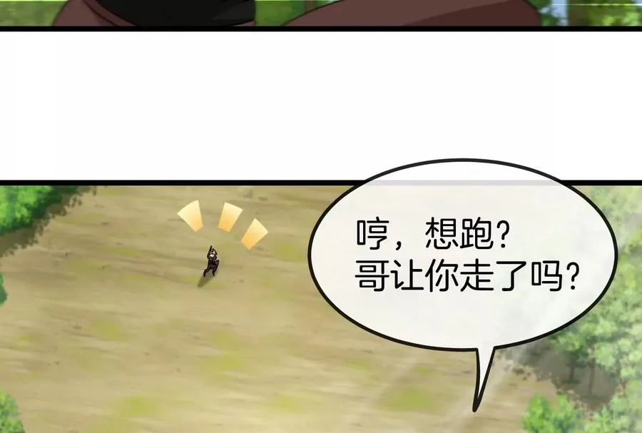 第91话 龙生九子66