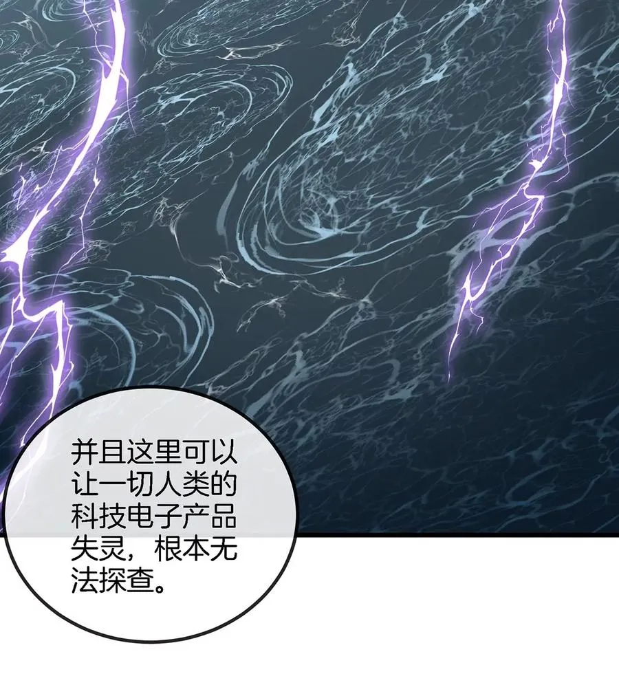 第104话 超金属异能者22