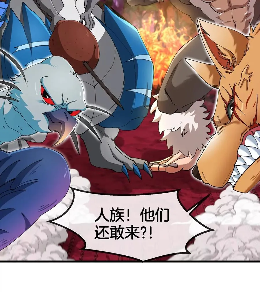 第135话 人族又来了40