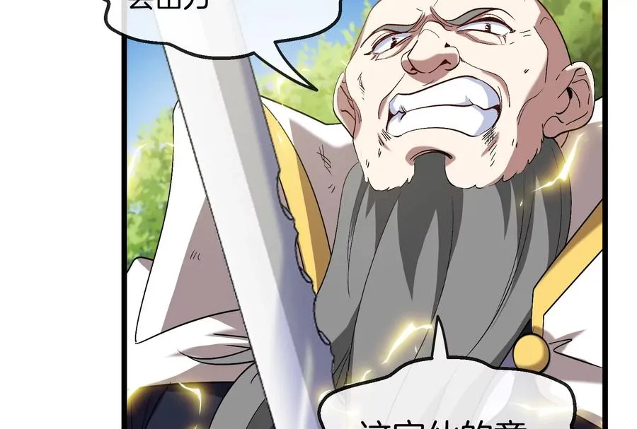 第91话 龙生九子61