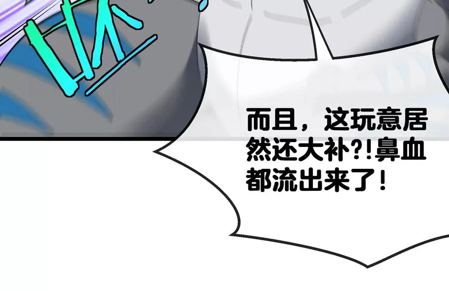 第14话 狂奔的暴食兽117