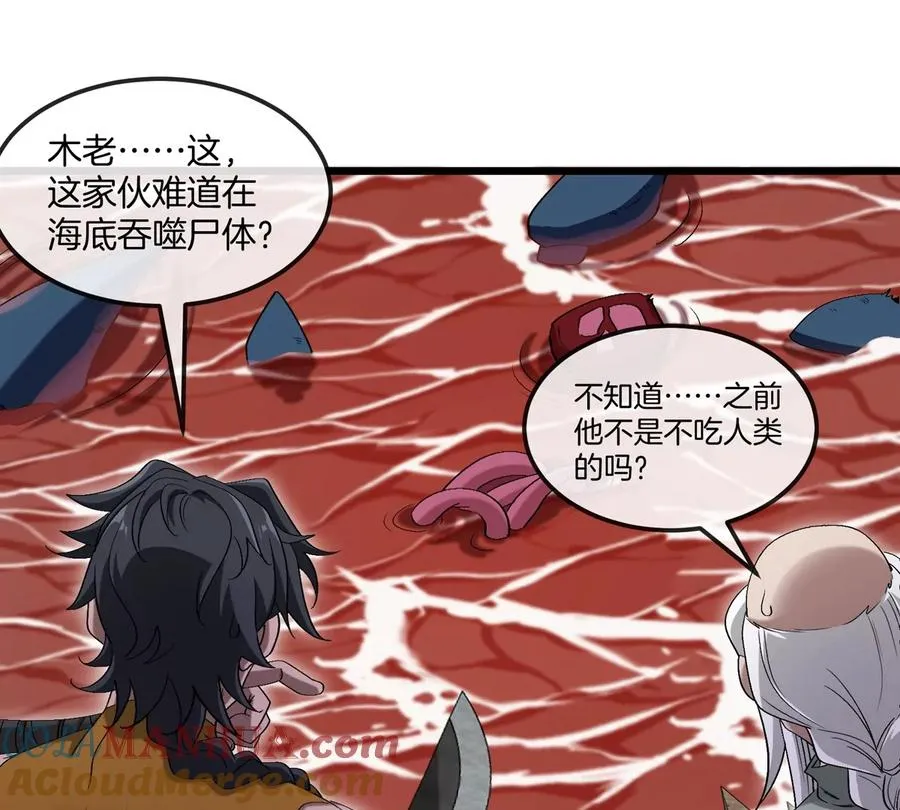 第117话 倒霉的鲨鱼66