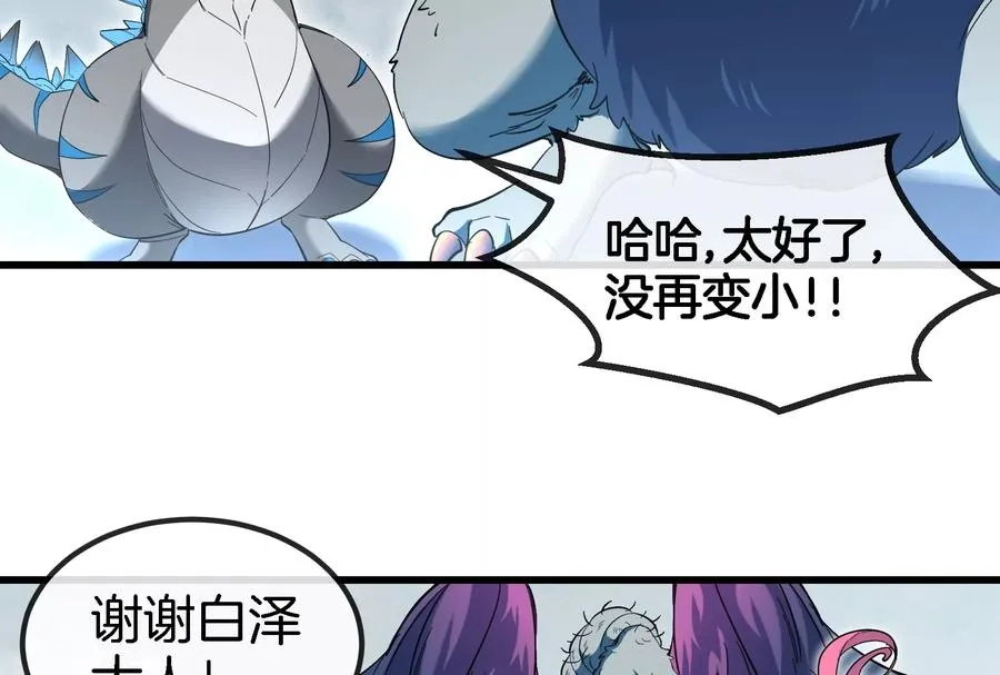 第65话 用生命本源作为代价20