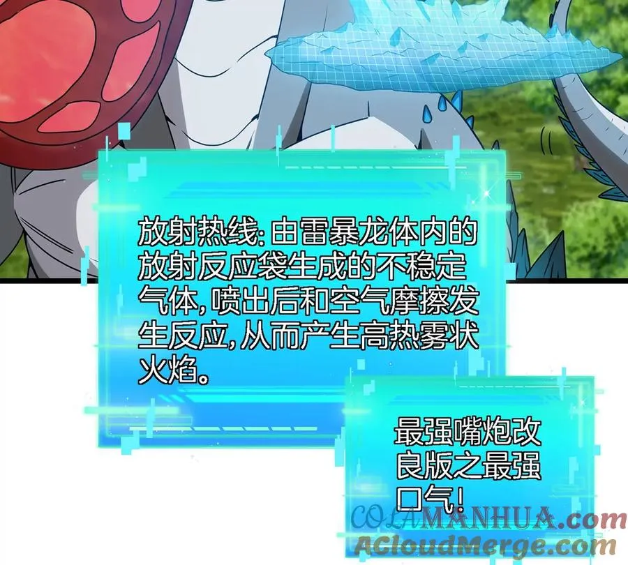 第5话 蛮猿原来是妹子9