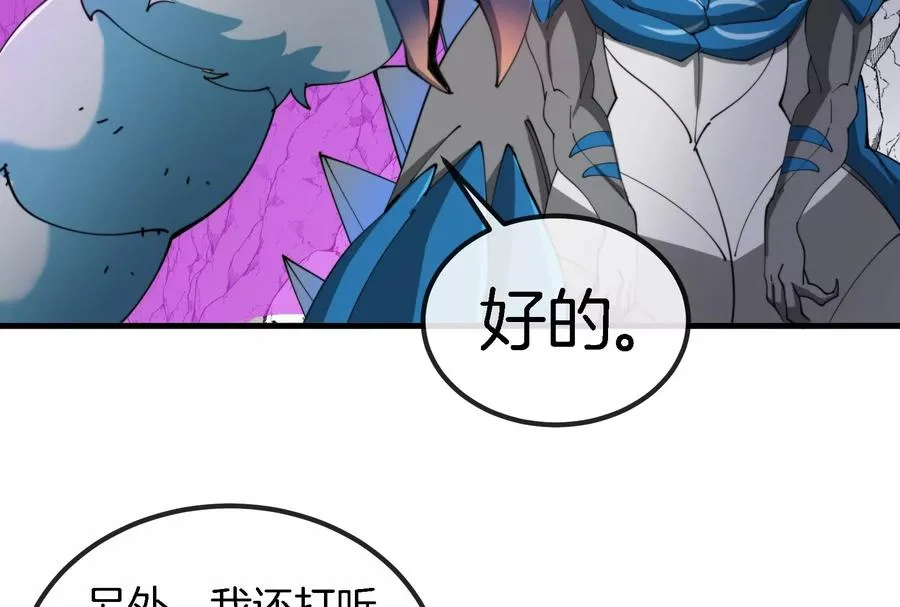第160话 请你们吃烤串71