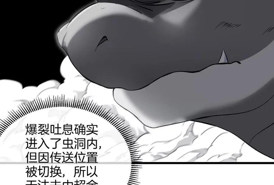 第177话 充电宝与核电站57