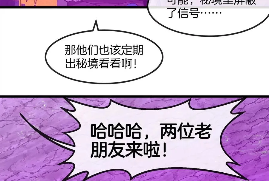 第159话 敌人入侵98