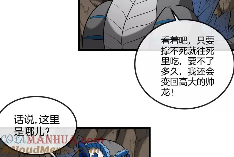 第57话 人类异能者33