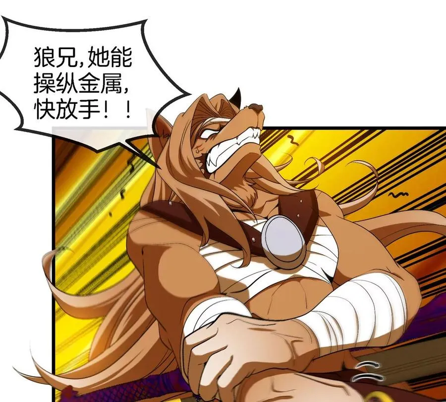 第111话 那是我的刀23