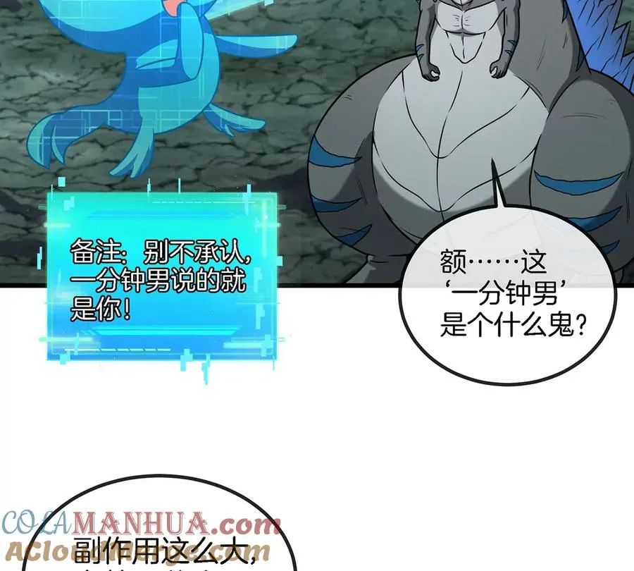 第76话 夺回生命本源6
