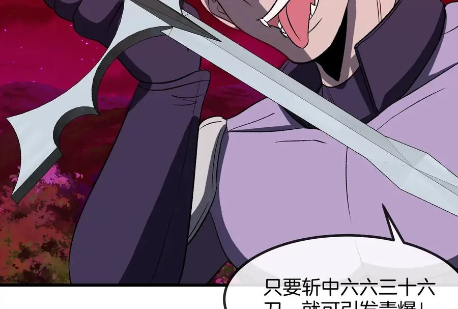 第168话 三十六毒斩85