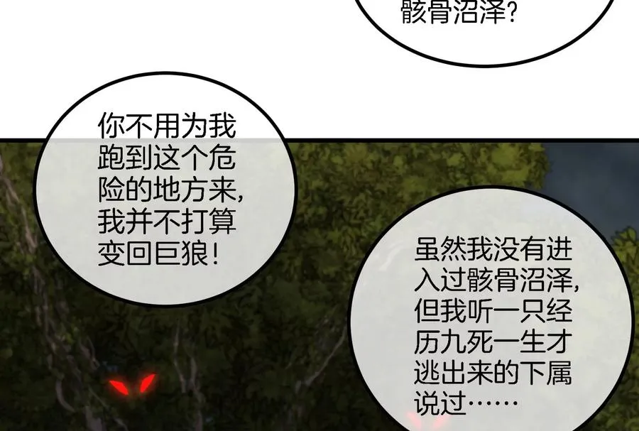 第44话 渡渡鸟骑士53