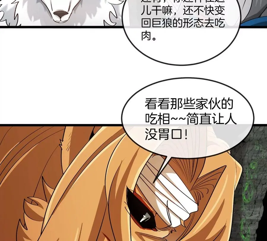 第131话 我带兄弟们找场子来啦38