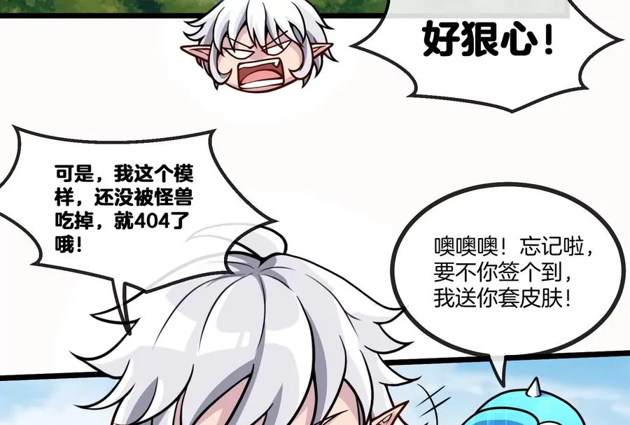 第10话 追杀83