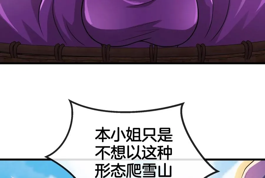 第64话 兽主白泽44
