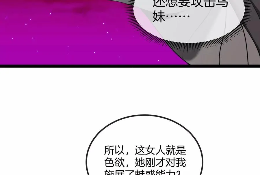 第167话 魅惑26