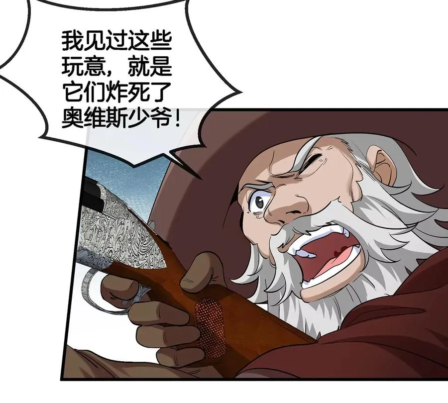 第100话 儿子们，揍他丫的76