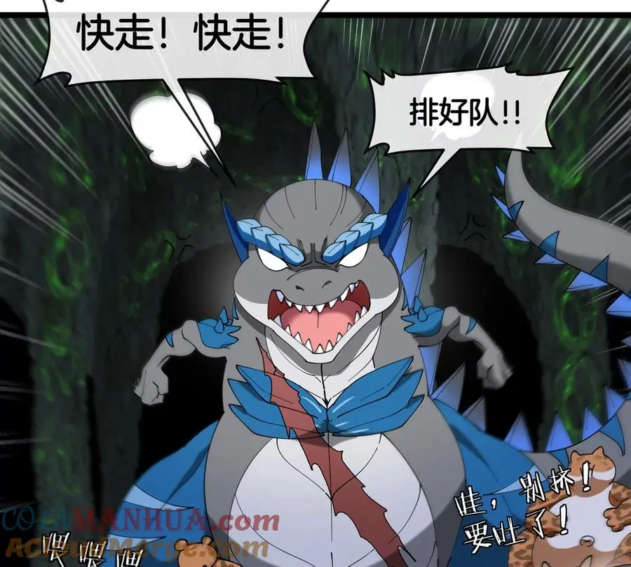 第131话 我带兄弟们找场子来啦63