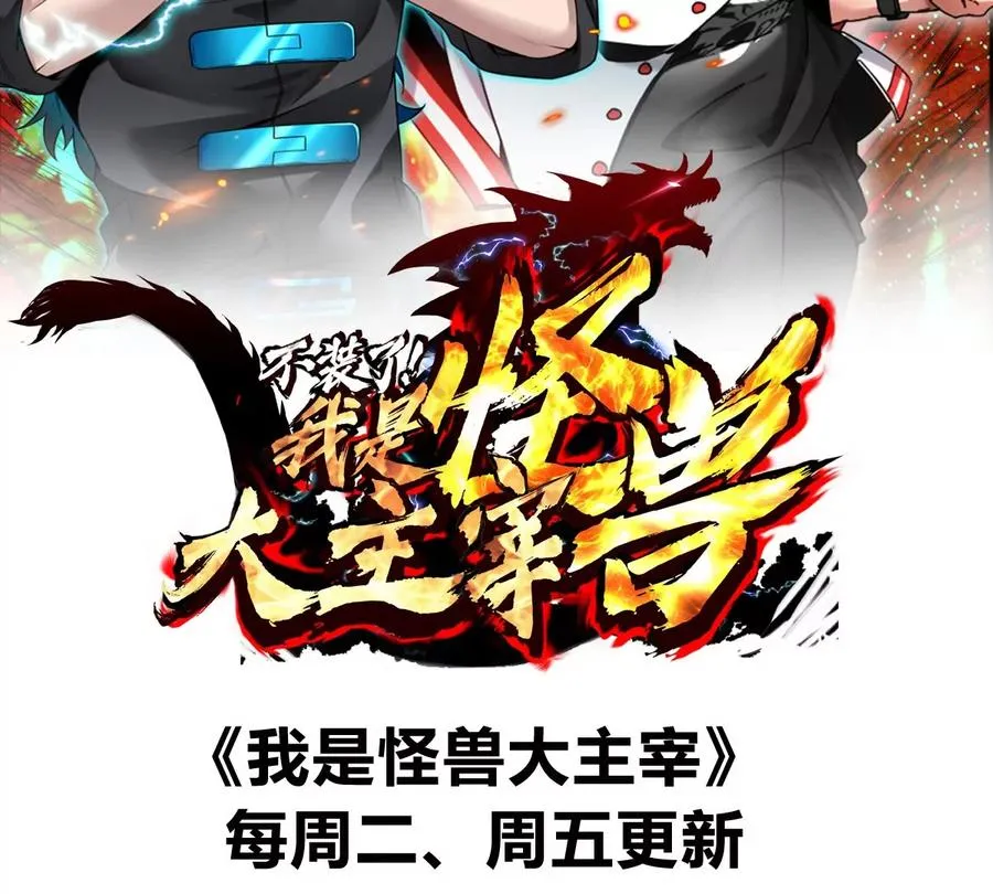 第119话 远古巨蛇82