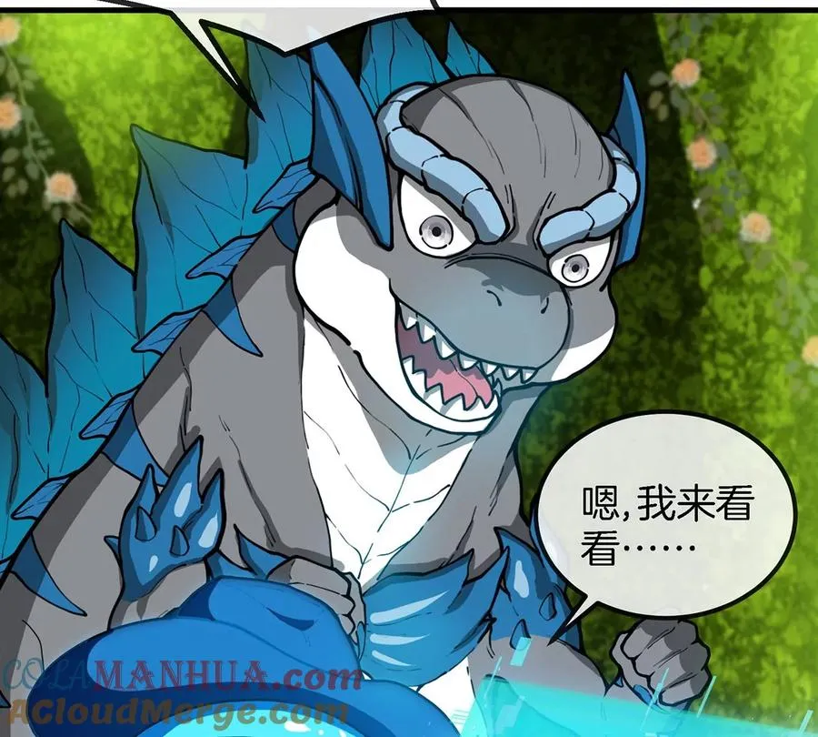 第83话 击杀死腐爬虫王75