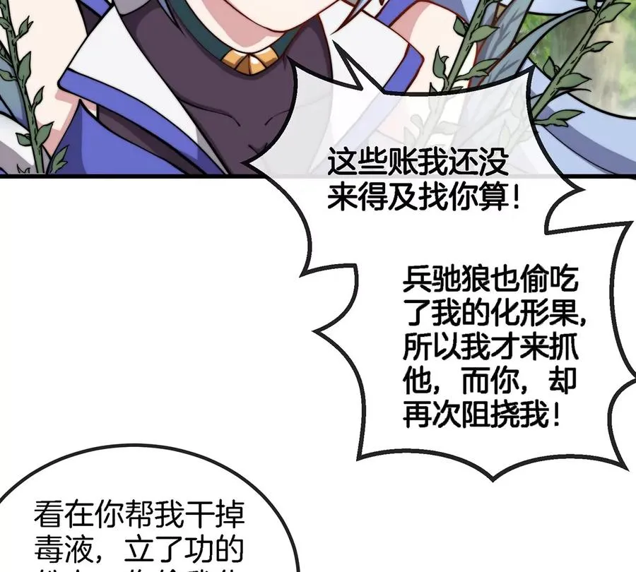 第35话 鸟妹出现49