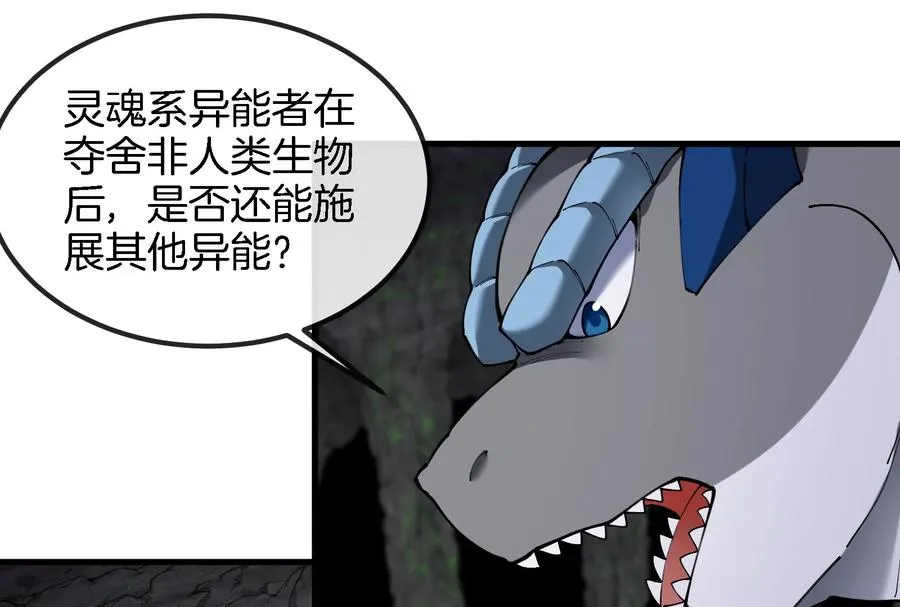第160话 请你们吃烤串77