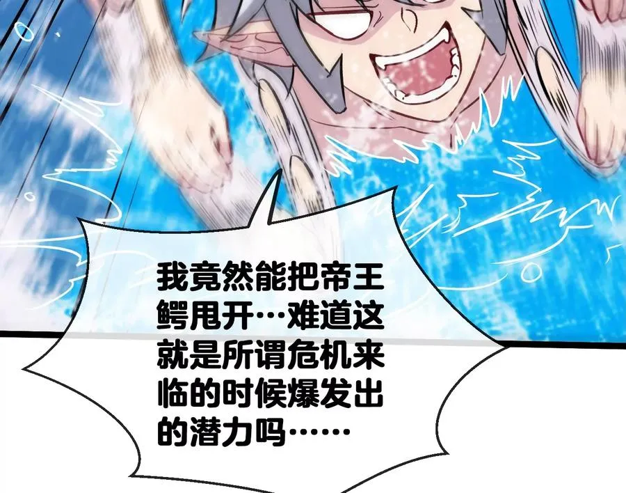 第10话 追杀14