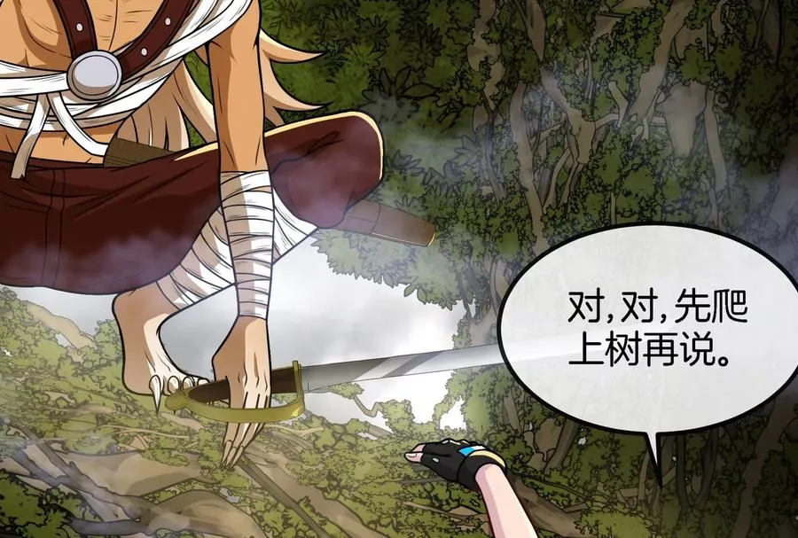 第45话 枯树螳螂73