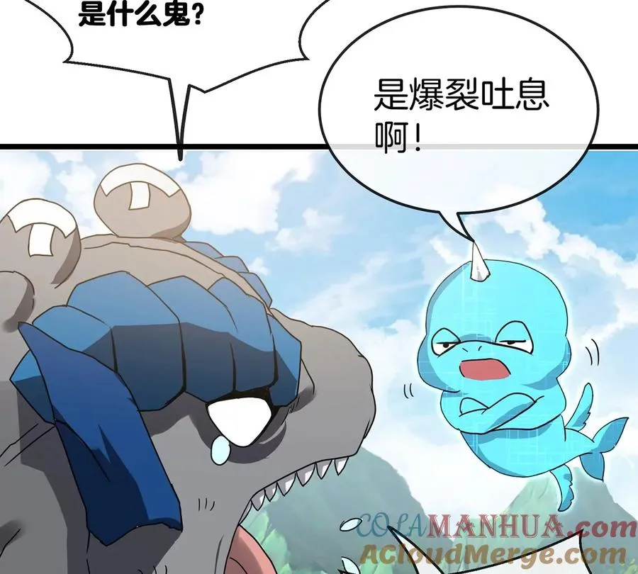 第3话 蛮猿傲狠24