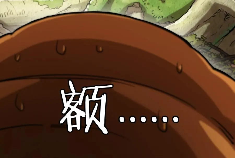 第51话 口吐芬芳的怪树94