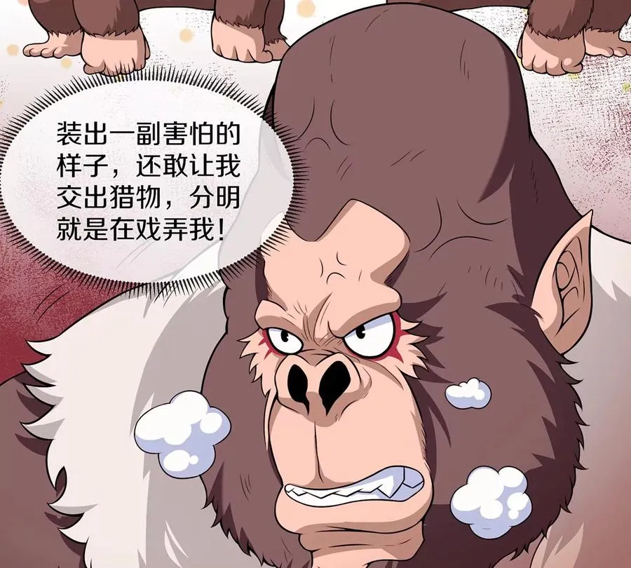 第4话 林渊大战蛮猿29